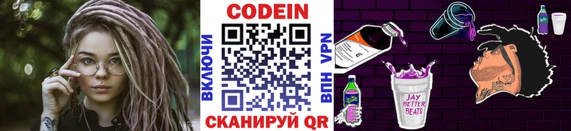Codein Purple Drank Талдом