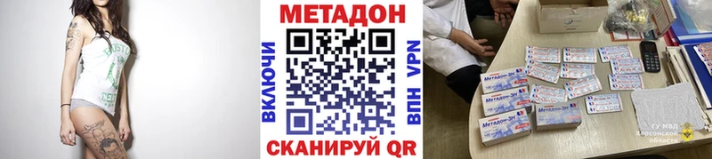 МЕТАДОН VHQ Талдом